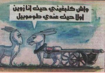 aghyoul igha bda aghyoul